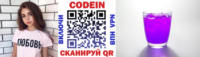 Кодеиновый сироп Lean напиток Lean (лин) Купить где Кедровый