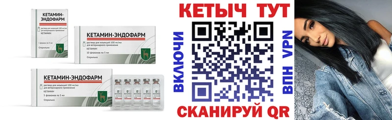 КЕТАМИН ketamine Купить закладки Кедровый