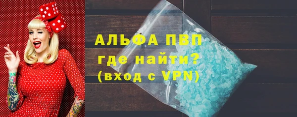 ALPHA PVP Заволжск