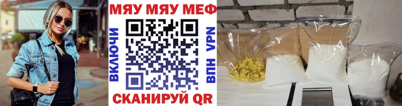 МЕФ мяу мяу  Купить закладки  Кедровый 