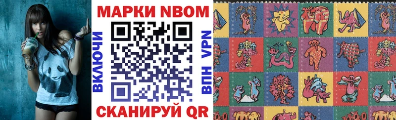 Купить  Кедровый  Марки N-bome 1,5мг 